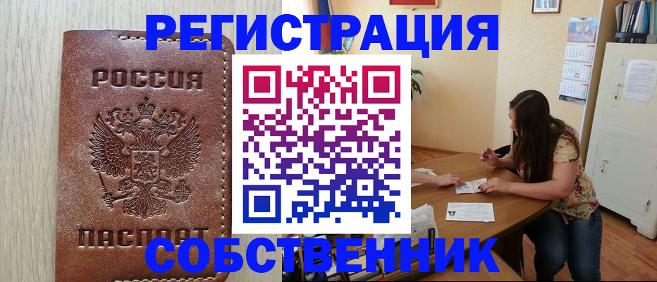 временная регистрация адрес в Перми