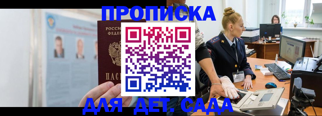 регистрация для школы в Перми