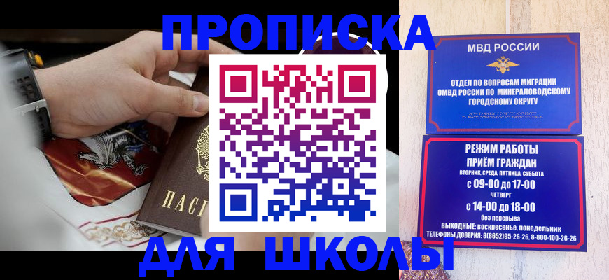 прописка гарантия в Перми