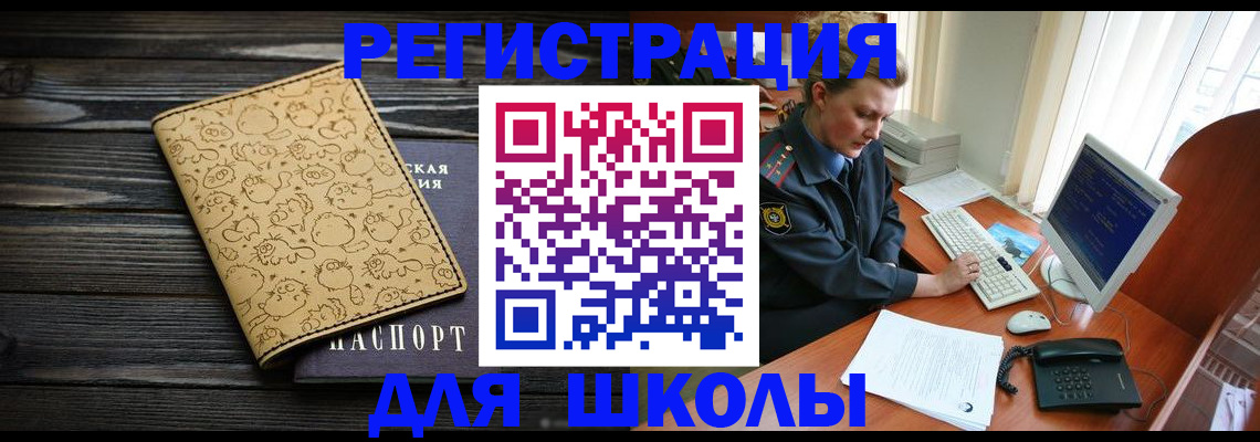 регистрация для дет. сада в Перми