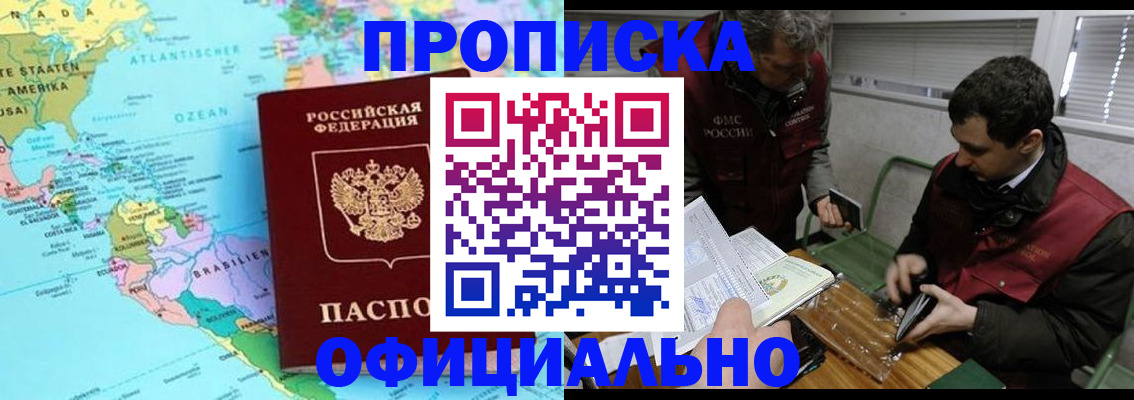 временная регистрация для всех в Перми