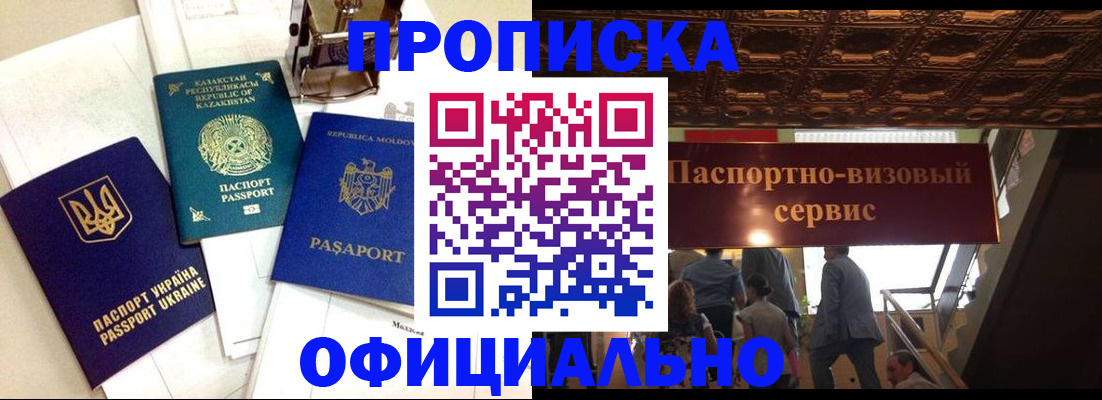 регистрация в Перми